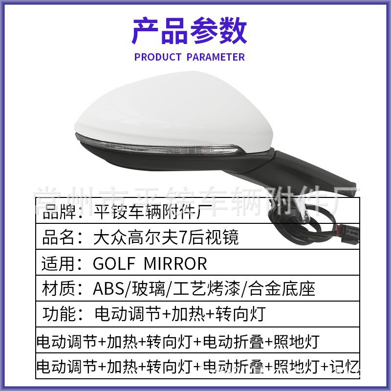 Suitable for Volkswagen Golf 7 Rearview Mirror Assembly from 2014-2020 Golf 14-20Reversing Mirror