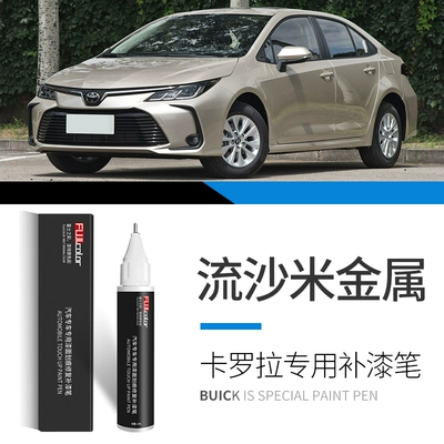Avtomobil boya qələmləri, Super White 23 New - corolla-quicksand-rice-metal-touch-paint-pen