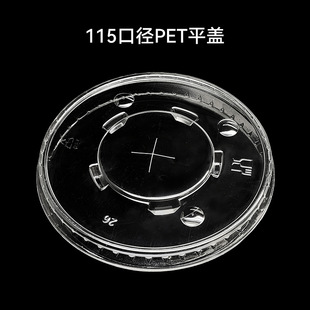 Disposable PET Plastic Cup Lid 115mm Caliber Fruit Tea Cup Lid Transparent Large Caliber Cup Tea Beverage Sealing Cover