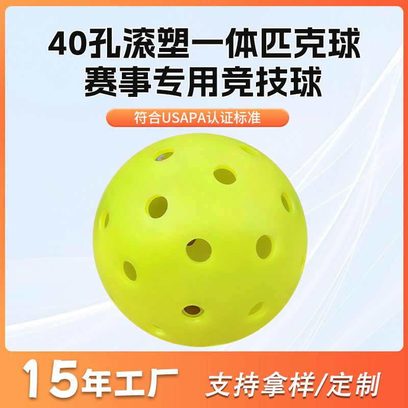 Pickleball Professional Competition Ball, Pickleball Smooth Surface 40-Hole Pickleball Molded One-Piece Ball