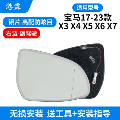 Turn Signal Light X5X6X7 Mirror — Rear mirror/rearview mirror assembly - heating-blind-zone-lens-co-pilot