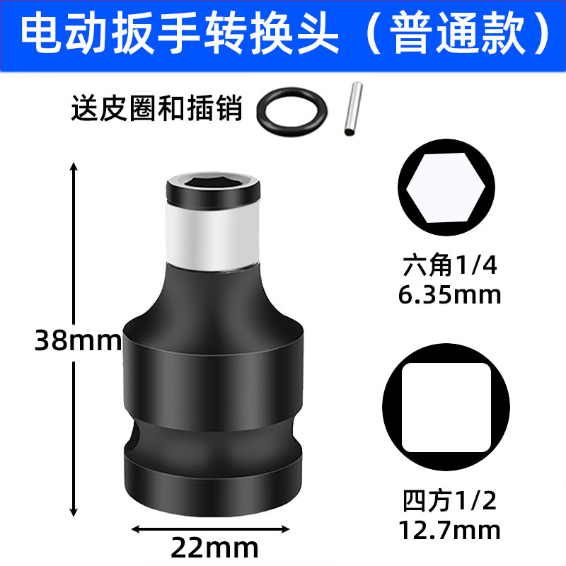 電動レンチ変換チャック伸縮六角変換ヘッドドリルチャックレバー1/2回転1/4風砲スリーブスリーブ|undefined