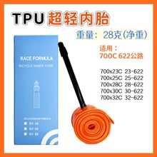 TPU������̥28g���г���̥��·��������700*18 23 25 28 32C����
