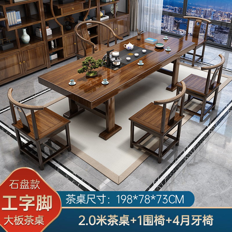 实木大板茶桌椅组合一桌五椅家用茶几茶台烧水壶一体办公室泡茶桌|undefined