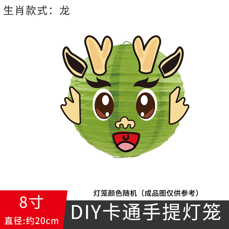 元宵節正月手作りdiyアニメ十二生肖動物発光灯謎提灯手提げ灯材料包|undefined