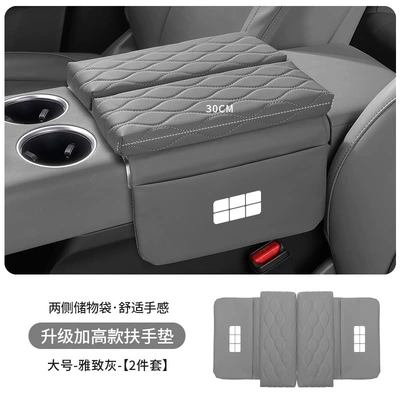 Galaxy L6L7E5E8 Car Armrest Armrest box pad - galaxy-standard-upgraded-thickening-and-heightening-35cm-elegant-gray-armrest-box-booster-pad-large-size-30cm-long