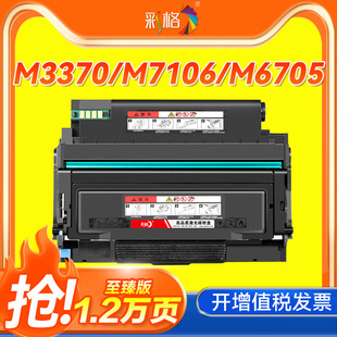 ���Dm7106dn�ۺ�p3370dn��ӡ�CTO405����M6705DN M7205������