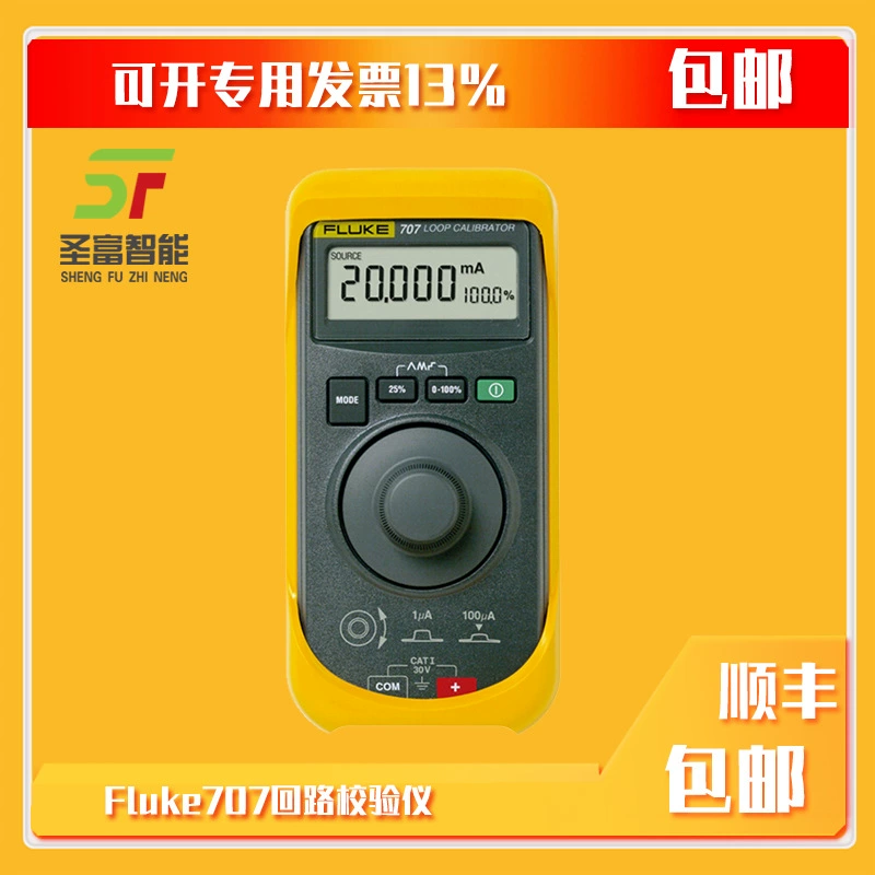 Fluke707 Контурный тестер 4-20 мА генератор сигналов Многофункциональная калибровочная таблица