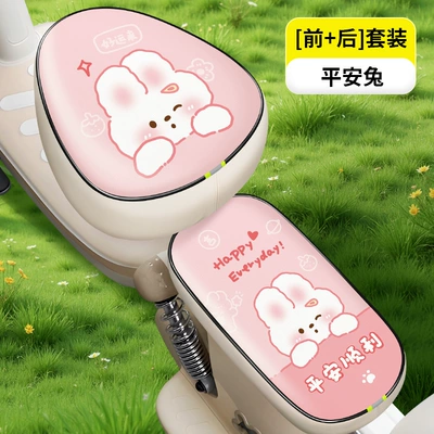 Electric car cushion, Electric Car Motorcycle Cushion - mipi-ping-an-rabbit-leather-round-head-front-rear-seat-thickened-waterproof-and-sunscreen