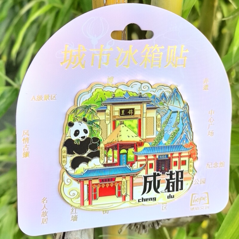 中国大号集合景金属冰箱贴苏州洛阳西安重庆成都大理丽江长沙上海|undefined