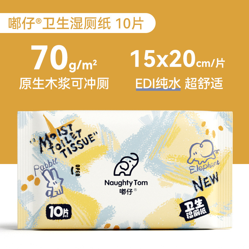 Papel higiénico húmedo grueso 10 bombas * 1 paquete