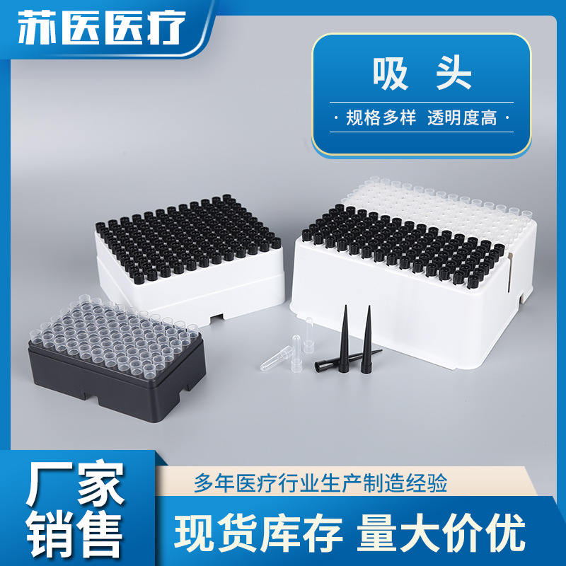 E218 E219 E220盒装滤芯吸头移液器枪头一次性实验室耗材