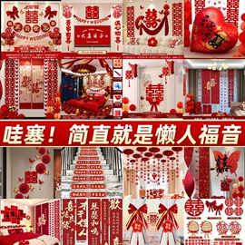 拉花、彩带;喜字;创意礼品套装