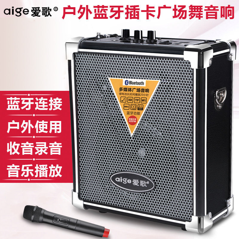 戴乐歌郎爱歌Q70BT蓝牙音箱手提便携广场舞大功率插卡U盘户外音响|undefined