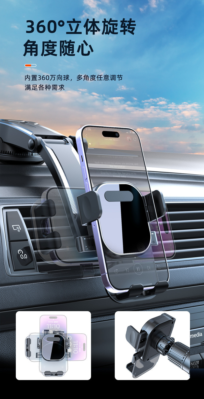 New cross-border pull-down dashboard suction cup navigation phone holder with automatic locking for car air vents