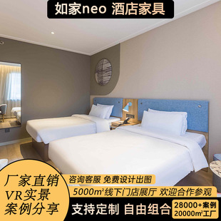 如家neo酒店家具标间全套宾馆客房专用床箱定 制民宿公寓板式家具-阿里巴巴