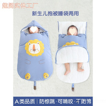 新款睡袋婴儿秋冬加厚初生儿宝宝包被小月龄防惊跳冬季防踢被