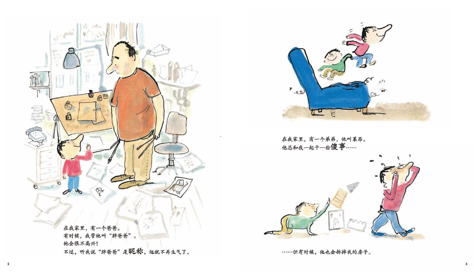 My Mom is a Fairy It’s so nice to be with Dad 2 picture books for children aged 3-6, family life picture books 4