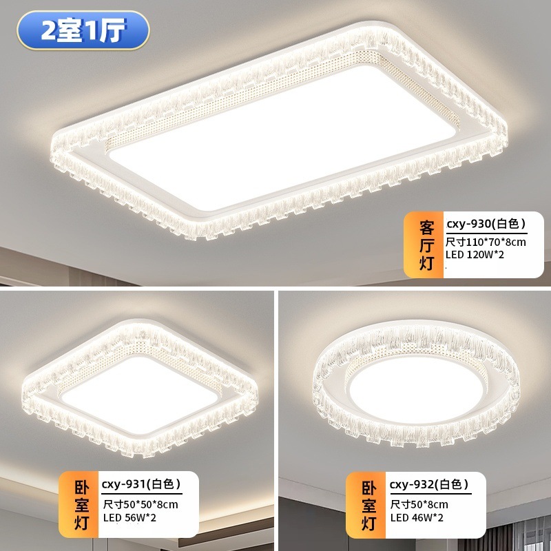 Paquete 1-Blanco: 2 habitaciones y 1 salón