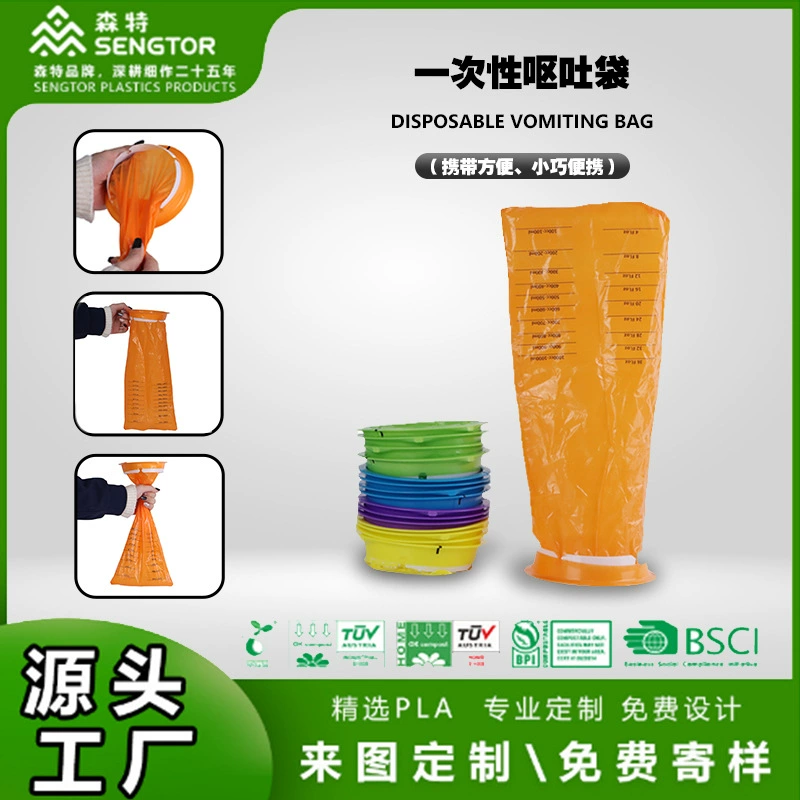 Производитель Sente: индивидуальные одноразовые мешочки для рвоты с защелкивающимся кольцом, резиновым кольцом, мешочки для рвоты, средство от укачивания, экстренное средство от рвоты.