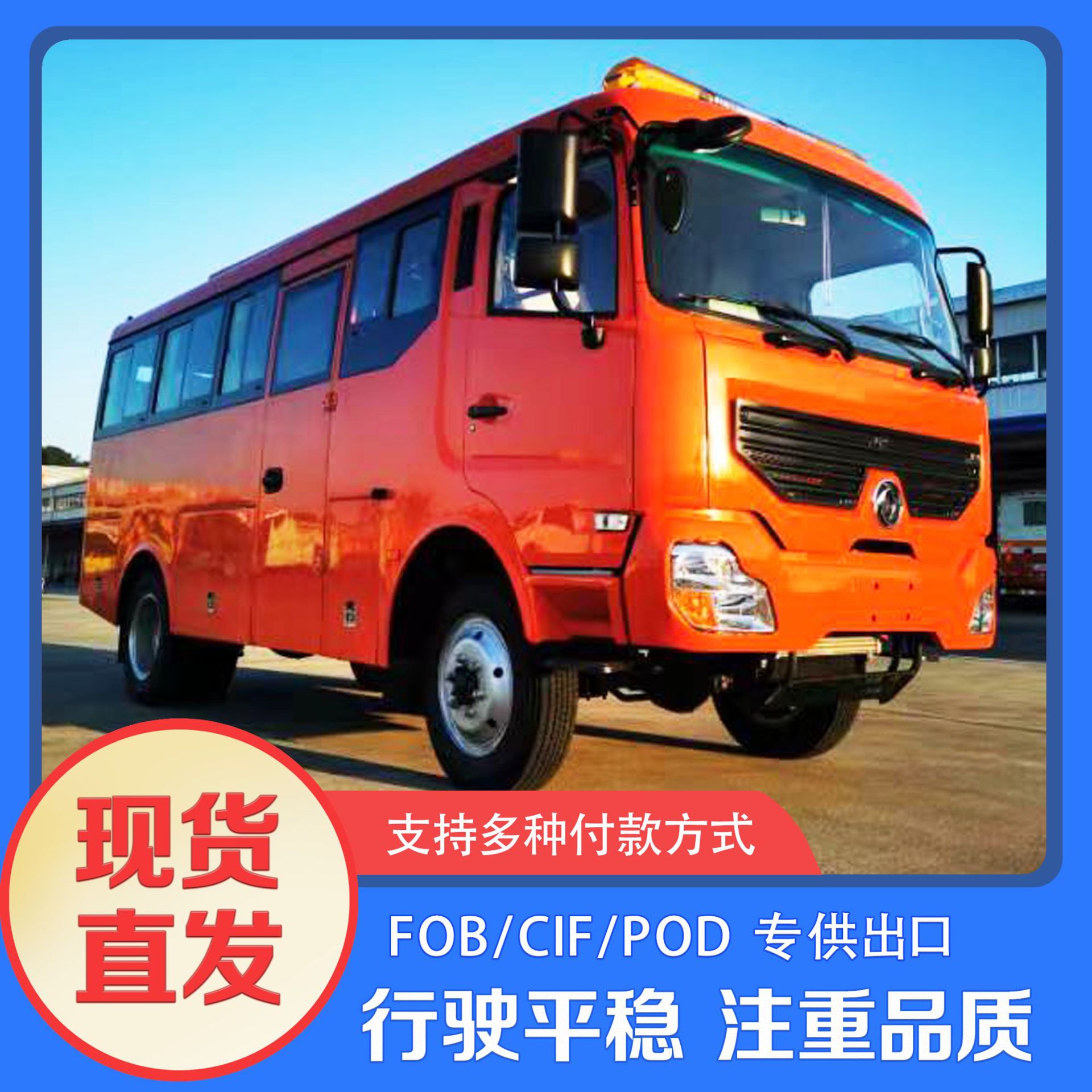 ����ȫ��ԽҰ4X4����10-23���ͳ�6.8���а�ʿԽҰͨ�ڿͳ�������