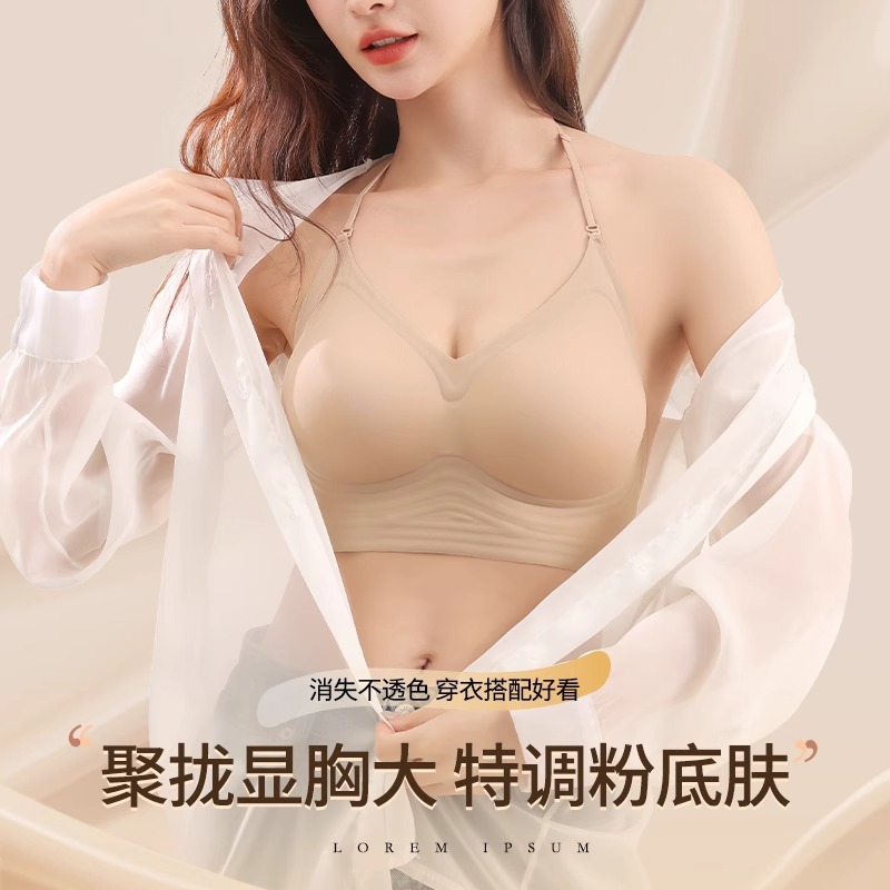 女性用ホルターネックサスペンダーバック下着、夏用薄型小胸プッシュアップブラ、目に見えないシームレスリキッドファンデーションオールインワンブラ