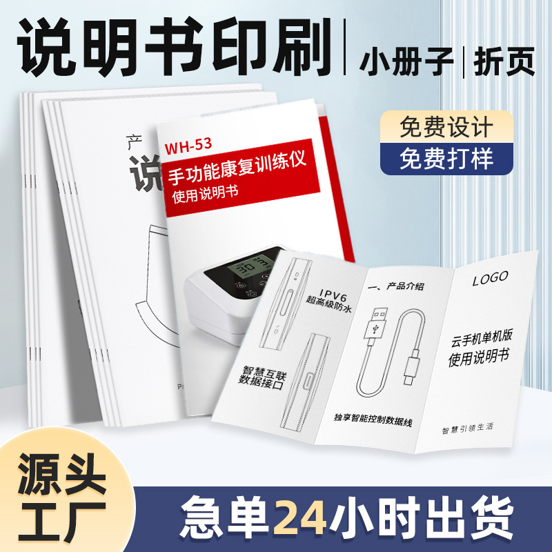 製品取扱説明書印刷マニュアル制作 a4 チラシ印刷折りたたみページ 70% off ページ 60% off ページカスタマイズ|undefined