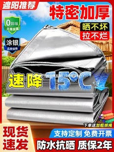 Outdoor Tarpaulin Thickeneded Rainproof Cloth Waterproof Cloth Sun Protection Rainshade Cloth Insulated Oilcloth Canvas Tarpaulin Qingbaile