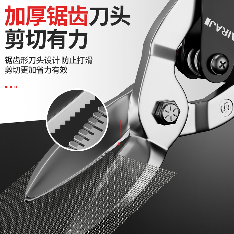 铁皮剪刀工业剪子多功能航空剪铁皮手工金属龙骨装修铝扣板剪
