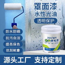 水性罩光漆防水耐候罩面漆家用自刷翻新建筑墙面涂料保护漆清漆