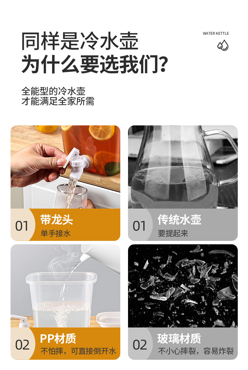 冷水壶_03.jpg