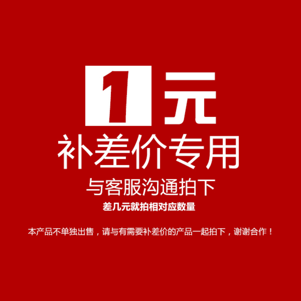 过路者 补邮费 专用连接