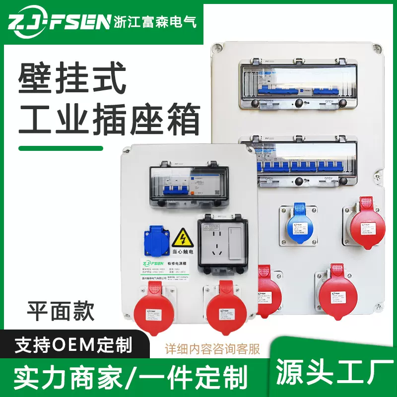 工业插座箱工地移动配电箱户外防水电源检修箱塑料开关盒成套防爆