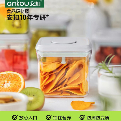 Ankou push-type fresh-keeping storage jar household food storage box transparent sealing box kitchen moisture-proof sealing jar