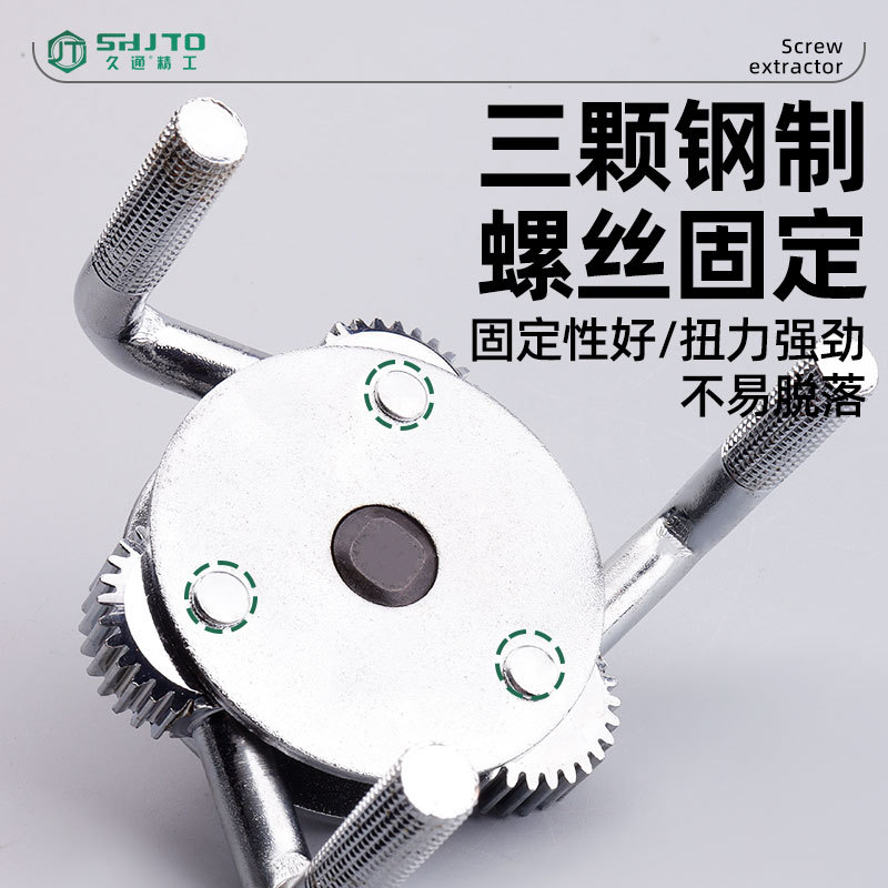 Herramienta de llave de filtro de aceite del coche Herramienta de desmontaje de rejilla de aceite de filtro de llave de máquina de tres garras redonda plana de tres garras