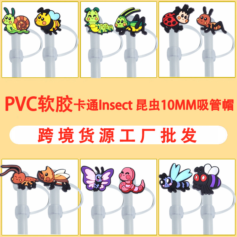 cute dustproof straw PVC
