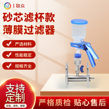 多联抽滤装置无菌检查送水系微生物过滤器 砂芯滤杯款薄膜过滤器