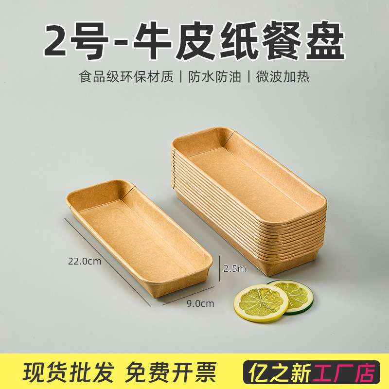 厚手の使い捨てクラフト紙防水防油トレー屋外キャンプバーベキュー皿マイクロ波冷蔵梱包箱|undefined