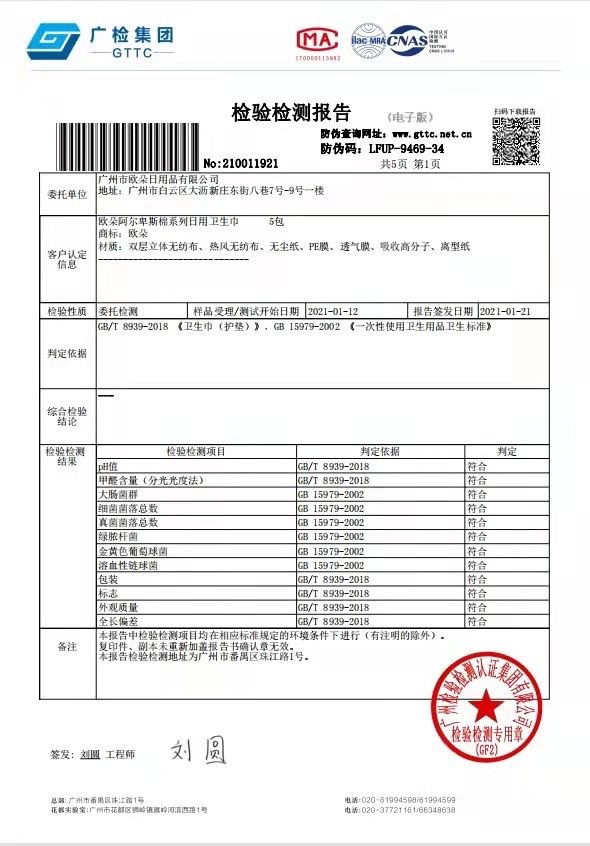 朵奇水嫩嫩拉拉裤16.JPG