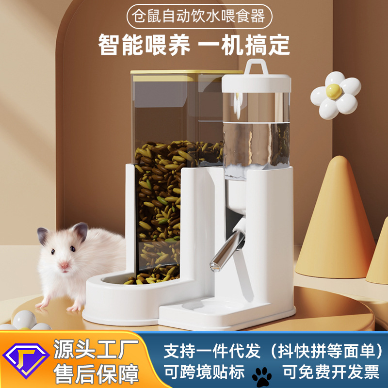 Alimentador automático para hámster, hervidor de oso de oro dorado, lavabo de comida, fábrica especial dos en uno, suministros para mascotas al por mayor