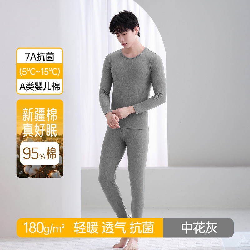 男士纯棉秋衣秋裤圆领套装薄款抗菌抗静电全棉保暖内衣套装男冬季|undefined