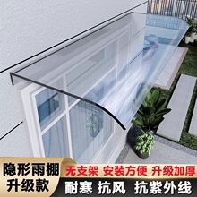 棚罩挡雨板家用充电桩防雨窗户窗台透明外遮雨棚阳台塑料屋檐挡板