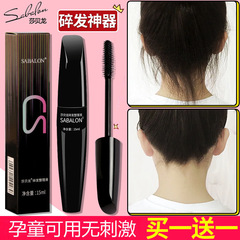 莎貝龍碎發整理液小碎發神器後腦勺雜毛整理神器兒童女士劉海定型