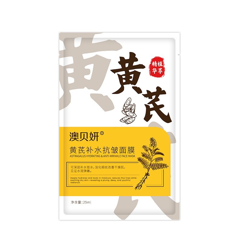 Увлажняющая маска против морщин с астрагалом