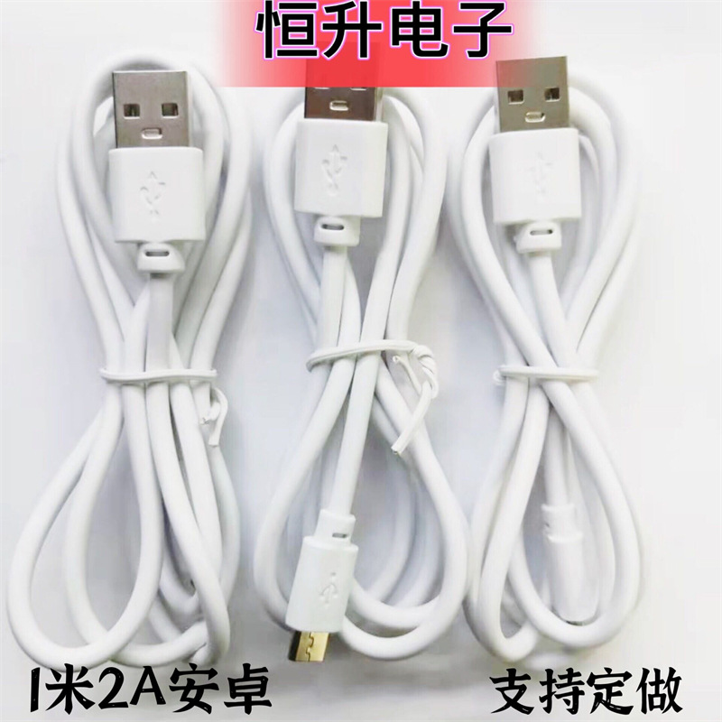 2A1米micro2A充电线 适用于安卓V8移动电源数据线usb2A快充数据线