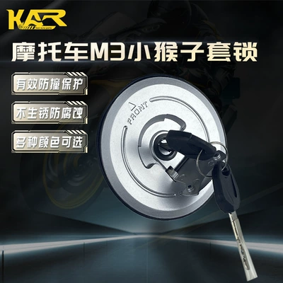 Motorcycle accessories M3 Motorcycle Lock