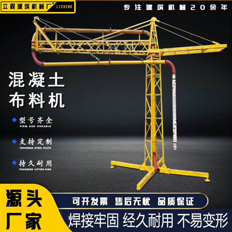 混凝土布料机15米框架建筑工地塔式全自动12米手动圆筒电动布料机