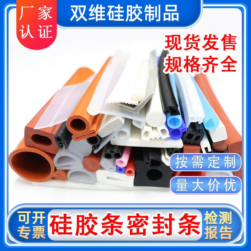U异型实心硅胶软条密封条发泡橡胶条耐高温包边汽车阻燃硅胶条