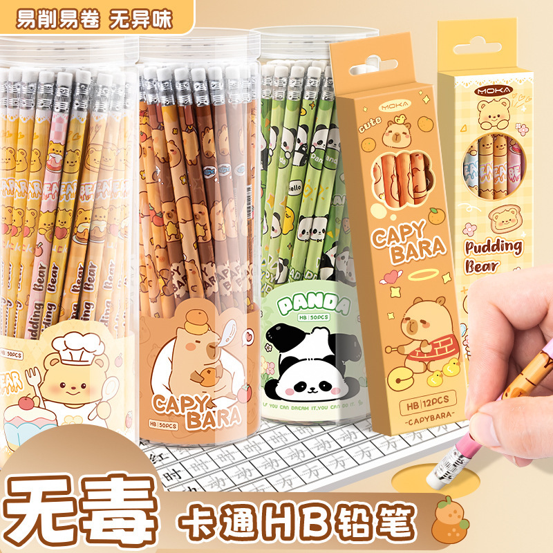 卡通铅笔卡皮巴拉铅笔小学生HB铅笔带橡皮擦文具礼盒学生必备文具|undefined