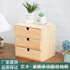 工場現品木製引き出し式デスクトップ収納木製多層ジュエリーボックス化粧品収納整理木ボックス